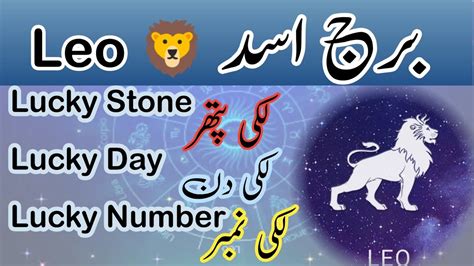 leo lucky number prediction|Free Leo Daily Horoscope Prediction .
